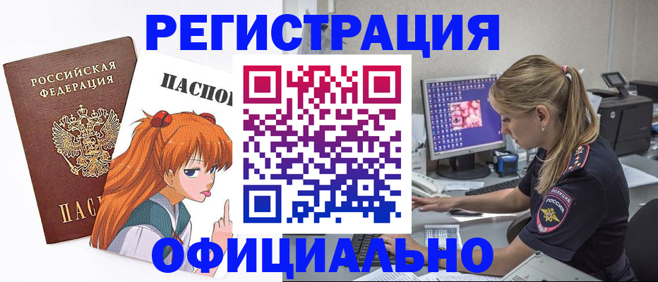 временная регистрация адрес в Великих Луках
