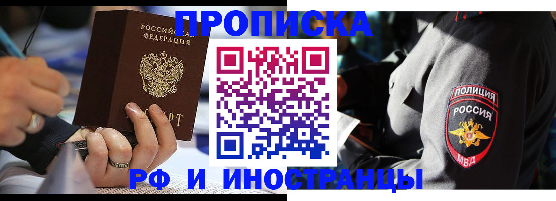 временная регистрация гарантия в Великих Луках