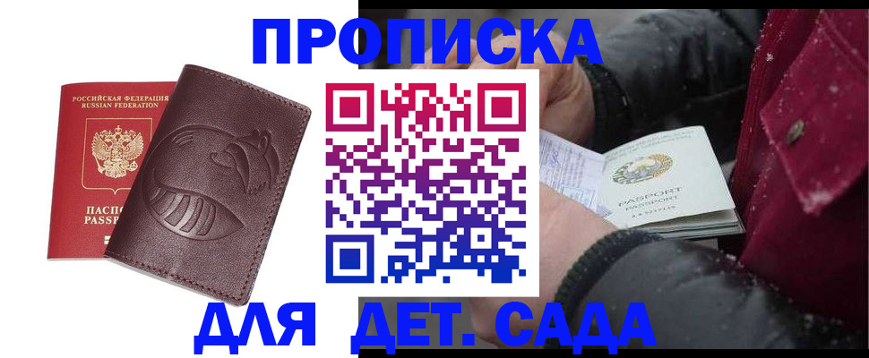 временная регистрация в квартире в Великих Луках